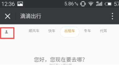 微信滴滴出行纪录如何查看？滴滴出行查看打车记录教程