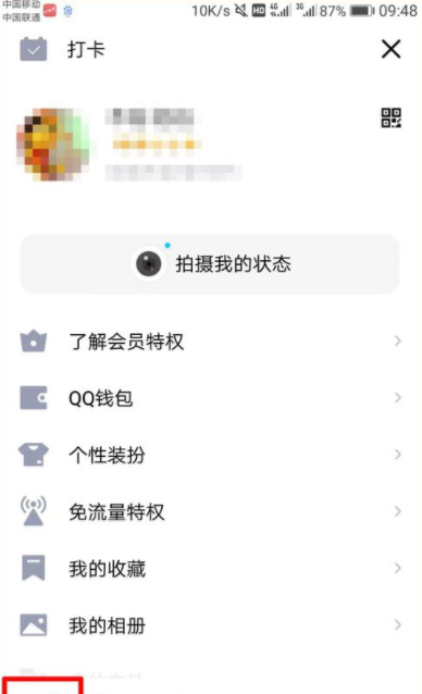 qq亲密关系是什么？qq亲密关系怎么弄？