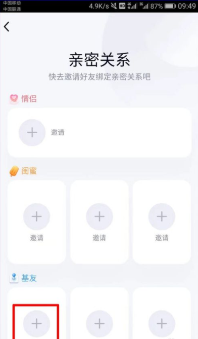 qq亲密关系是什么？qq亲密关系怎么弄？