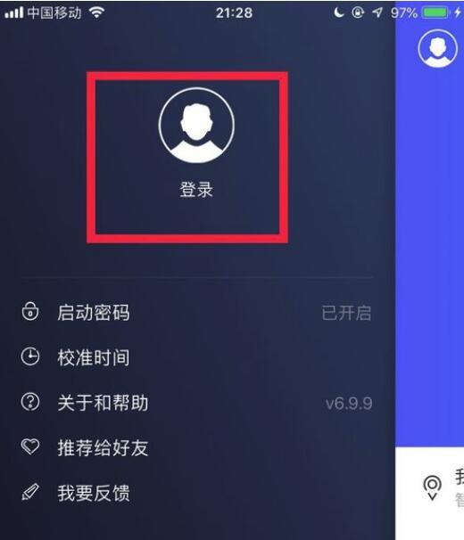 手机qq动态密码怎么获取？手机qq动态密码获得教程