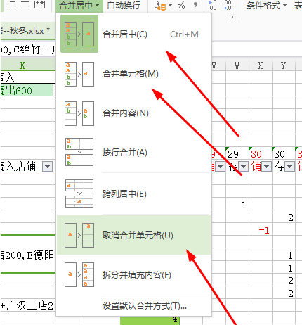 excel如何合并单元格_excel合并单元格指南