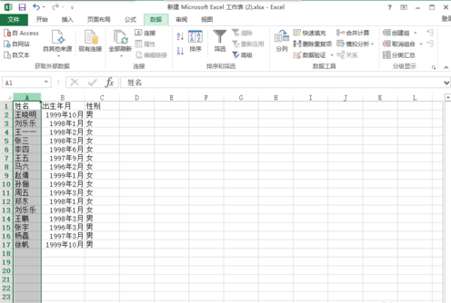 excel如何删除重复项_excel删除重复项图文攻略