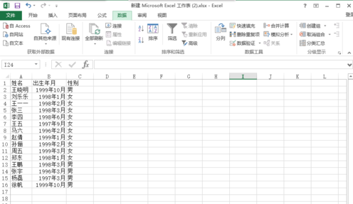 excel如何删除重复项_excel删除重复项图文攻略