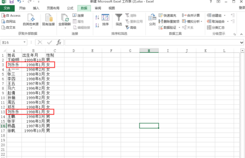 excel如何删除重复项_excel删除重复项图文攻略