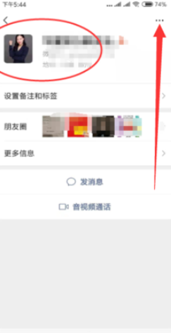 微信怎么不让某人看自己的朋友圈_微信朋友圈屏蔽人全览