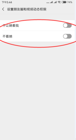 微信怎么不让某人看自己的朋友圈_微信朋友圈屏蔽人全览