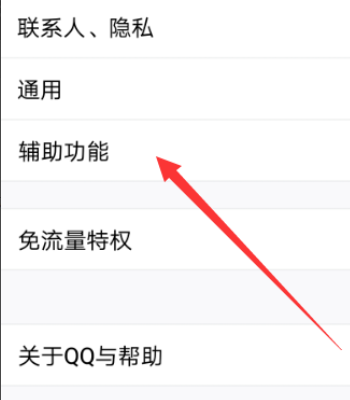 qq新功能扩列怎么关闭_qq扩列关闭方式一览