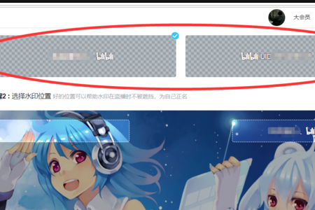 b站如何加水印？b站加水印方法一览