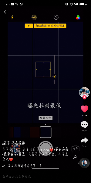 抖音如何拍出星空效果？抖音拍出星空效果教程一览