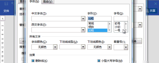 word通配符怎么使用 快速效率提升方法分享