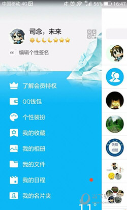 QQ互动标识钥匙如何设置 QQ钥匙标识设置方法介绍