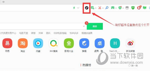 抖音浏览器插件如何使用 插件使用方法推荐