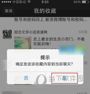 微信网页版我的收藏在什么位置 收藏查询方法介绍