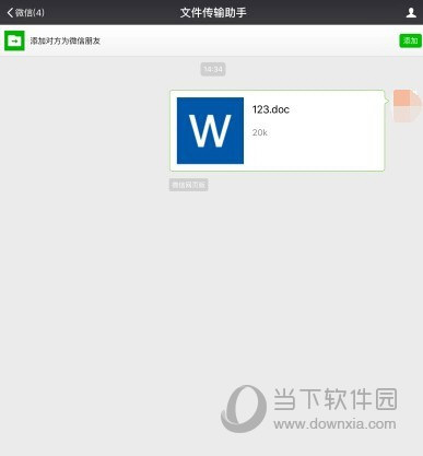 微信网页版如何上传Word文档 上传Word文档方法介绍