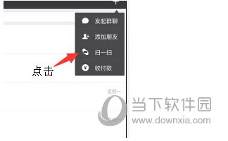 微信网页版如何上传Word文档 上传Word文档方法介绍