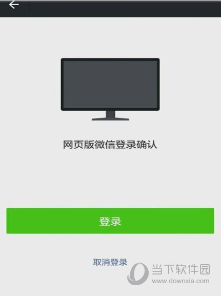 微信网页版如何把手机图片传输到电脑上 传输方法分享