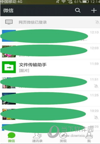 微信网页版如何把手机图片传输到电脑上 传输方法分享