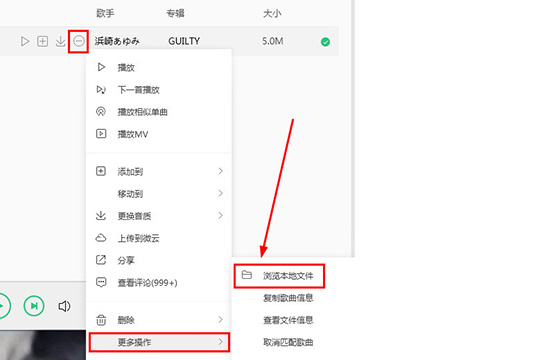 QQ音乐如何下载MP3格式 MP3格式转换方法分享