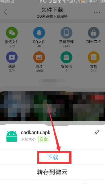 微信怎么看cad图纸？微信看cad图纸操作步骤