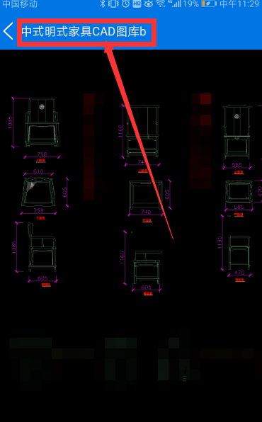 微信怎么看cad图纸？微信看cad图纸操作步骤