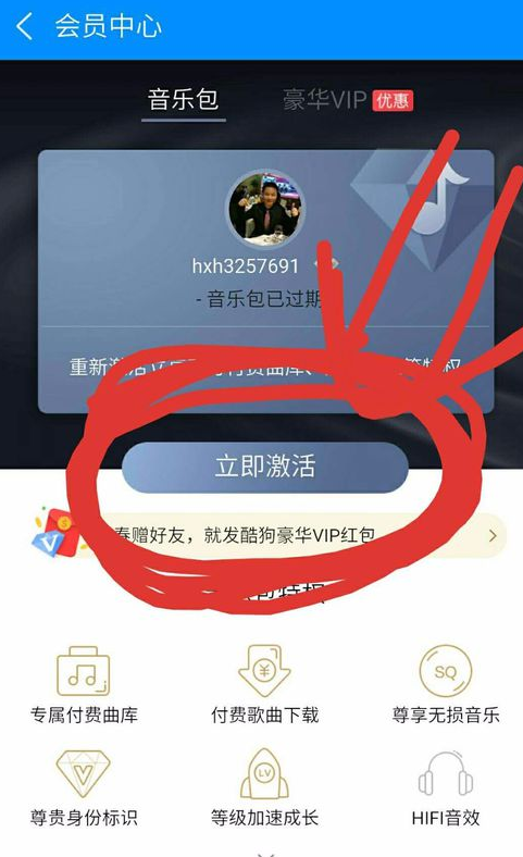 酷狗音乐怎么取消自动续费_酷狗音乐取消自动续费攻略