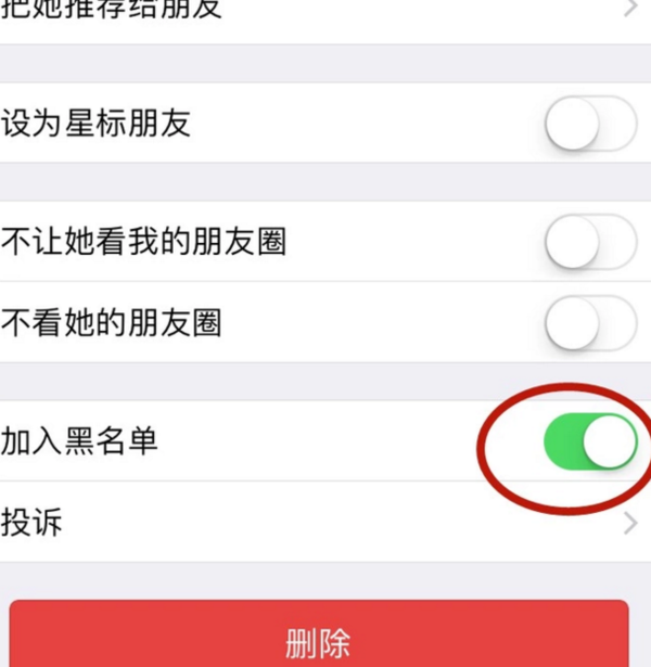 微信通讯录黑名单怎么删除_微信黑名单删除攻略