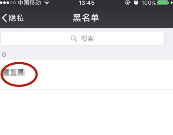 微信通讯录黑名单怎么删除_微信黑名单删除攻略