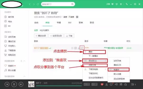 qq音乐怎么给新歌打榜_新歌打榜图文攻略