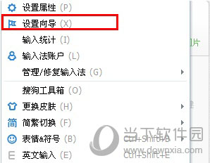 搜狗输入法设置菜单打不开如何解决 一键操作解决技巧分享