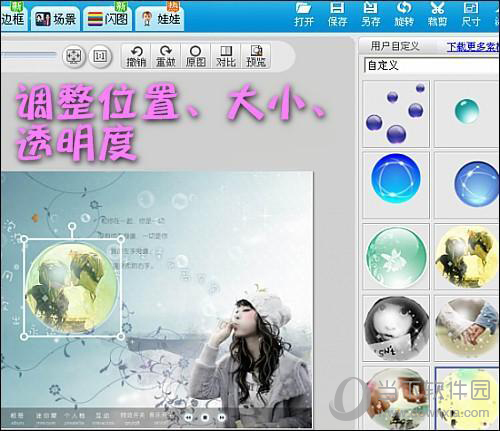 美图秀秀泡泡效果如何做？泡泡效果教程分享