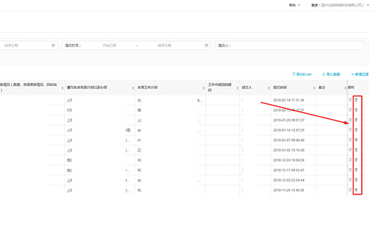 钉钉日志如何删除？删除日志的方法分享