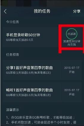 qq音乐怎么看时长_qq音乐查看时长一览