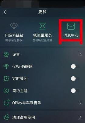 qq音乐怎么看时长_qq音乐查看时长一览