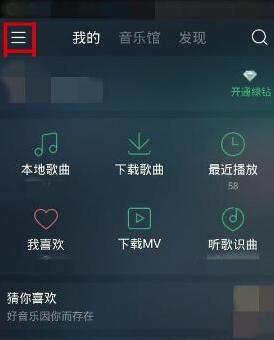 qq音乐怎么看时长_qq音乐查看时长一览