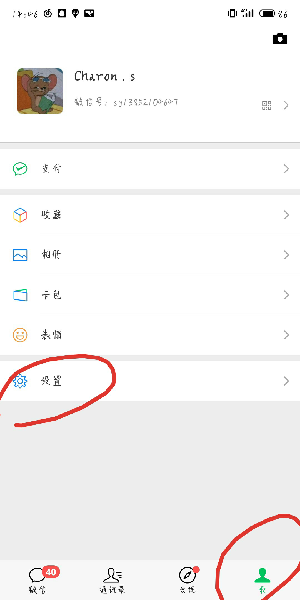 微信怎么看朋友圈_微信朋友圈查看操作流程