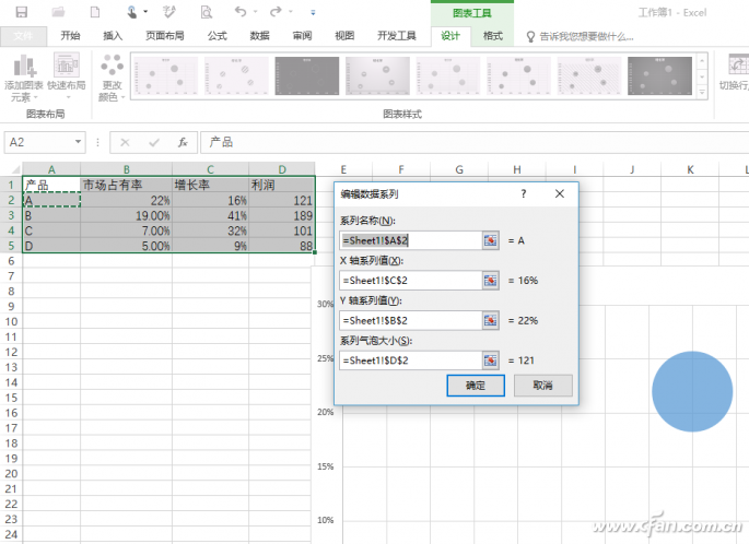 Excel2016怎么制作矩阵图 矩阵图制作流程一览