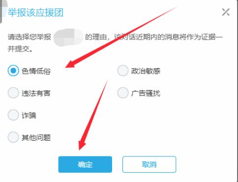 哔哩哔哩如何举报用户_哔哩哔哩举报用户图文教程