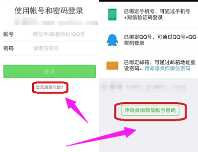 微信上不去了怎么班_微信找回方法大全