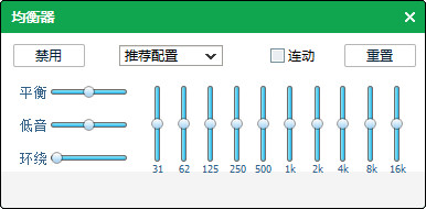 qq音乐参数怎么设置_qq音乐参数设置心得分享