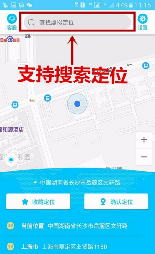 微信怎么虚拟位置_微信虚拟定位技巧分享