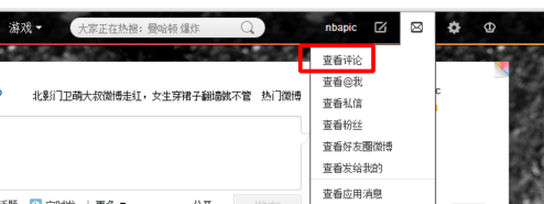 微博我的评论在哪看_微博查看自己的评论一览