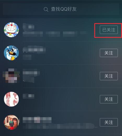 qq音乐怎么取消关注_qq音乐取消关注方法大全