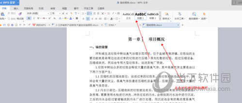 Word2019如何生成目录 自动目录生成技巧分享