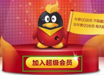 qq大会员身份名牌怎么设置_qq大会员身份名牌开通方法一览