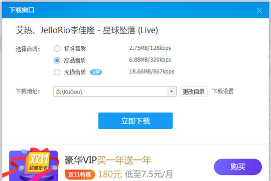 酷狗怎么下载mp3格式_酷狗下载mp3格式下载教程