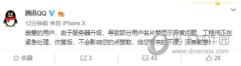 QQ名片点赞数量与实际不符如何解决 解决方法介绍