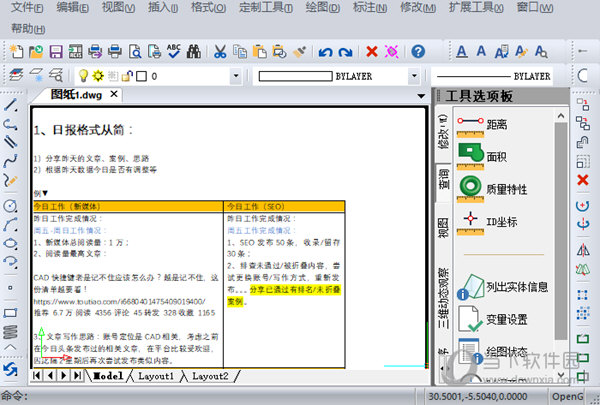 Word文档如何插入到迅捷CAD编辑器中？插入到迅捷CAD编辑器中方法分享