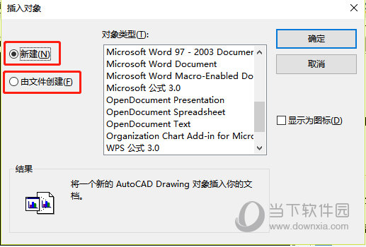 Word文档如何插入到迅捷CAD编辑器中？插入到迅捷CAD编辑器中方法分享