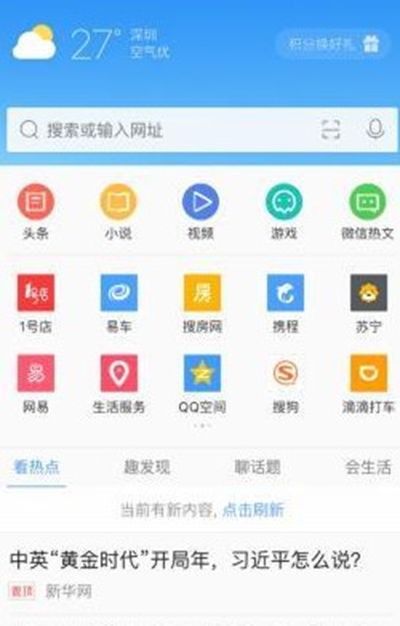 手机QQ浏览器怎么截图？截图的方法分享