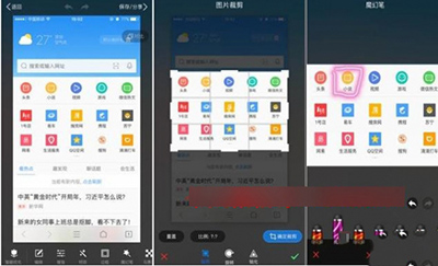 手机QQ浏览器怎么截图？截图的方法分享